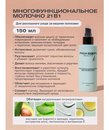 Hands Up beauty Female set of cosmetics for hair care - Buy Online on GoSupps.com