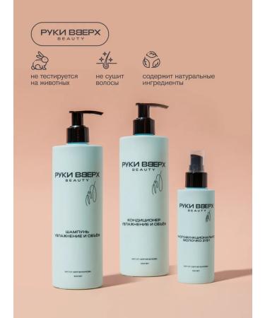 Hands Up beauty Female set of cosmetics for hair care - Buy Online on GoSupps.com