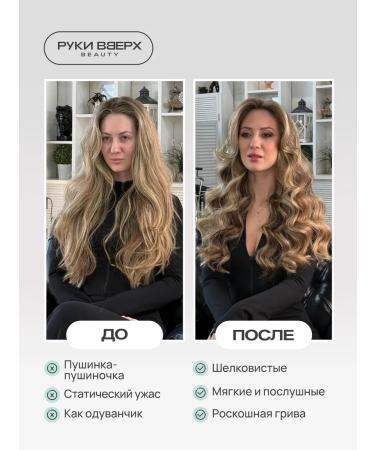 Hands Up beauty Female set of cosmetics for hair care - Buy Online on GoSupps.com