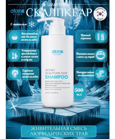 Atomy Atomi Shampoo Skalpkear