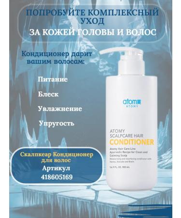 Atomy Atomi Shampoo Skalpkear - Buy Online on GoSupps.com