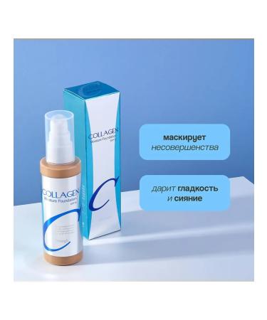 ENOUGH Cream Tonal Moisturizing Paollagen Tone 13 - Buy Online on GoSupps.com
