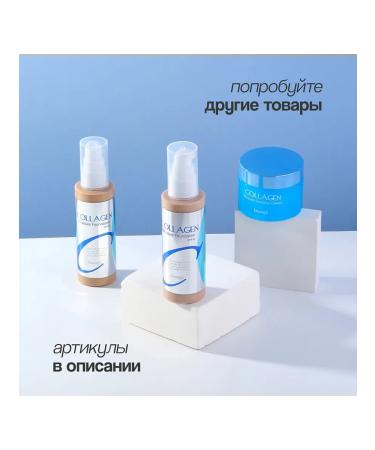 ENOUGH Cream Tonal Moisturizing Paollagen Tone 13 - Buy Online on GoSupps.com