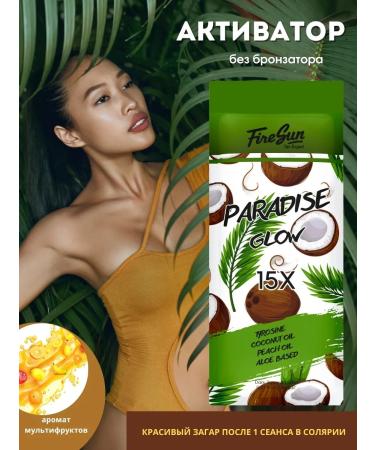 FIRESUN Tan Expert Cream for Solarium Paradize Glow 15x without bronzer - Buy Online on GoSupps.com