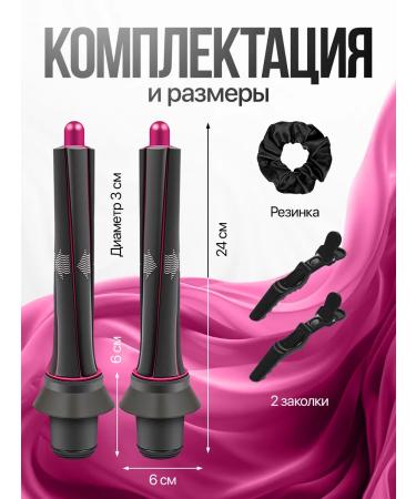 Erbu Dyson Fengs for curls laying curls of curls 2 pcs - Buy Online on GoSupps.com