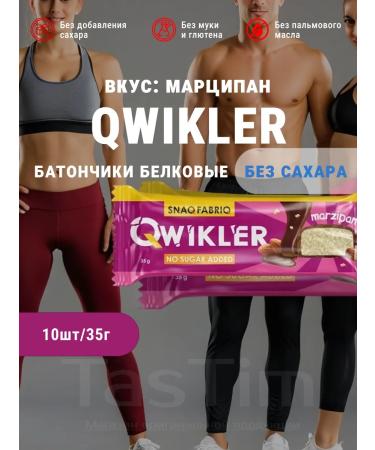 Low -calorie sports bars Quickler 10pcs