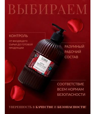 CLARIO A perfumery cream for body and hands "Parisian passion" - Buy Online on GoSupps.com