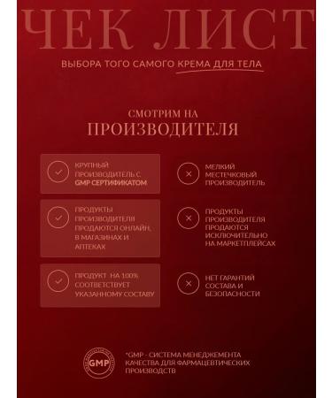 CLARIO A perfumery cream for body and hands "Parisian passion" - Buy Online on GoSupps.com