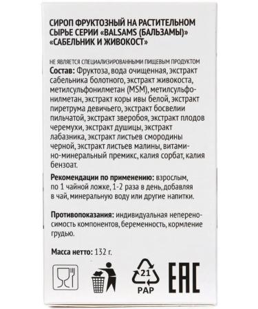 Dr Arsenin Libra and a saber for joints from pain and inflammation - Buy Online on GoSupps.com