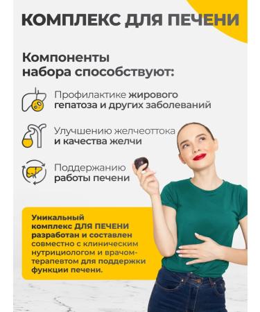 VitaMeal For the liver complex Lipoic acid and lecithin - Buy Online on GoSupps.com