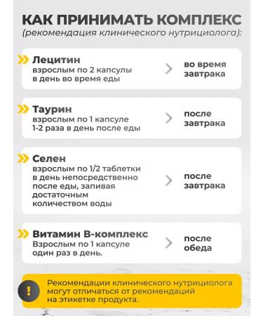 VitaMeal For the liver complex Lipoic acid and lecithin - Buy Online on GoSupps.com