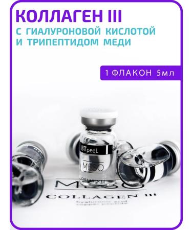 BTpeel Collagen III 1 pcs