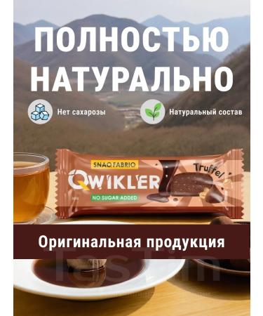 SNAQ FABRIC Sugar Bars - QWIKLER Truffle 12pcs - Buy Online on GoSupps.com