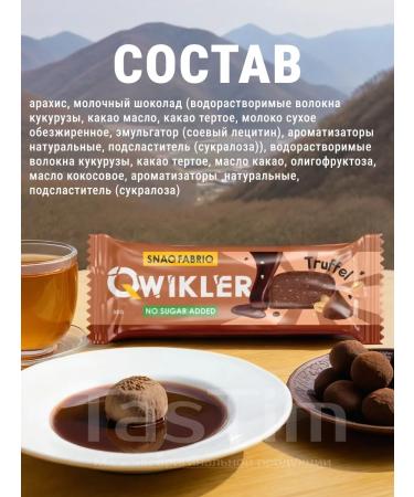 SNAQ FABRIC Sugar Bars - QWIKLER Truffle 12pcs - Buy Online on GoSupps.com
