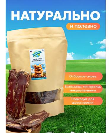 Esophagus beef goodies for dogs 250 grams - Buy Online on GoSupps.com