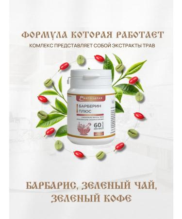 fitomir Berberin for weight loss and reduction of appetite - Buy Online on GoSupps.com