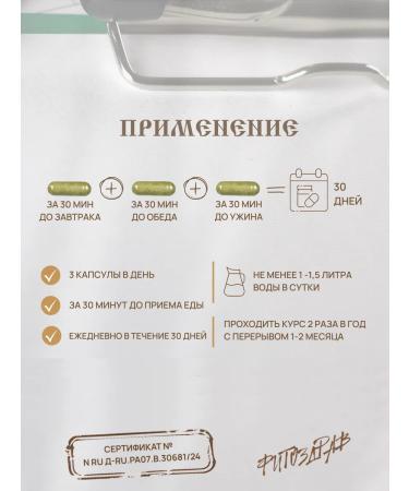 fitomir Berberin for weight loss and reduction of appetite - Buy Online on GoSupps.com