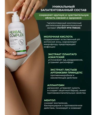 Konad Gel for intimate hygiene 250 ml - Buy Online on GoSupps.com