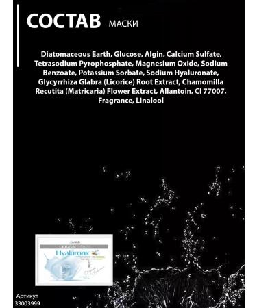 ANSKIN Alginate mask for face with hyaluronic acid 240 grams - Buy Online on GoSupps.com