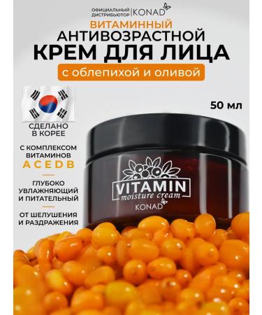 Konad Facial cream anti -aging