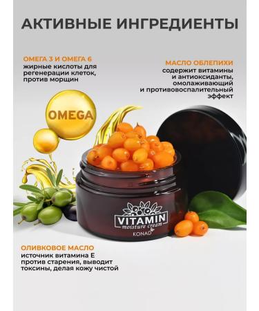 Konad Facial cream anti -aging - Buy Online on GoSupps.com