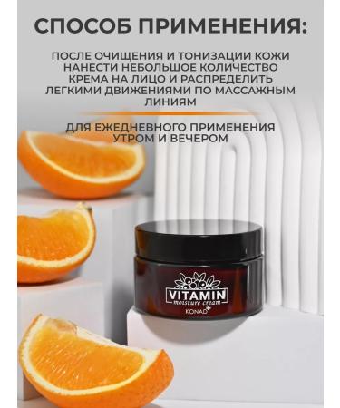 Konad Facial cream anti -aging - Buy Online on GoSupps.com