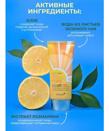 Konad Sunscreen for the face and body SPF 50+ PA +++ 70ml - Buy Online on GoSupps.com