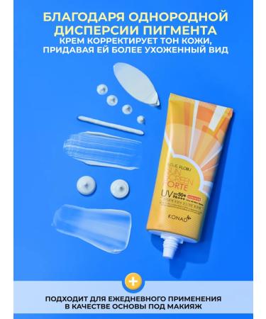 Konad Sunscreen for the face and body SPF 50+ PA +++ 70ml - Buy Online on GoSupps.com