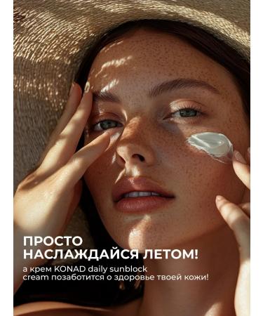 Konad Sunscreen for the face and body SPF 50+ PA +++ 70ml - Buy Online on GoSupps.com