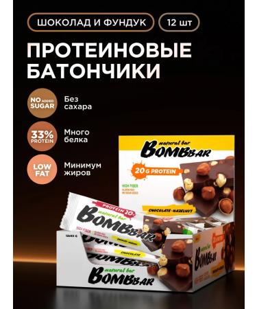BombBar Protein bars without sugar chocolate and hazelnuts 12pcs 60g
