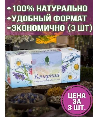 Bio Tradition Herbal tea "Evening" in filter packages 3 pcs