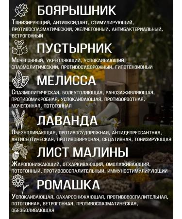 Bio Tradition Herbal tea "Evening" in filter packages 3 pcs - Buy Online on GoSupps.com