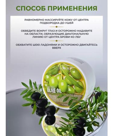 Konad Body and face massage cream - Buy Online on GoSupps.com