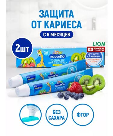 LION Kodomo Children's gel toothpaste multi -chief - 2 pcs