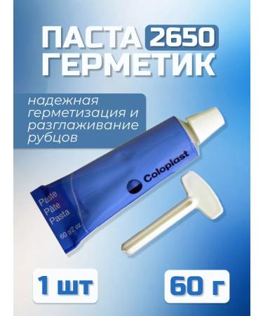 Coloplast Paste sealant to protect and align the skin of a stoma