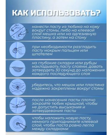 Coloplast Paste sealant to protect and align the skin of a stoma - Buy Online on GoSupps.com