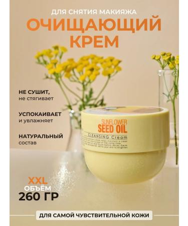 Konad Makeup removal cream