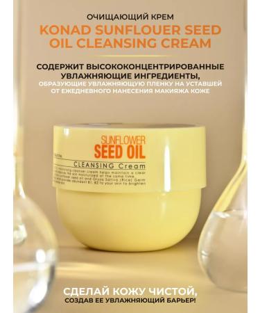 Konad Makeup removal cream - Buy Online on GoSupps.com