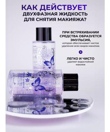 Konad Two -phase makeup removal - Buy Online on GoSupps.com