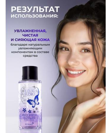 Konad Two -phase makeup removal - Buy Online on GoSupps.com