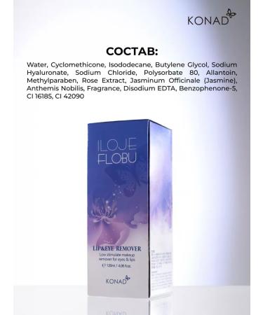 Konad Two -phase makeup removal - Buy Online on GoSupps.com