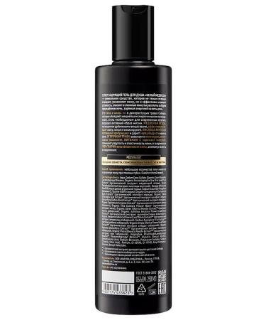 Natura Siberica Men's moisturizing super -bonding 250 ml shower gel - Buy Online on GoSupps.com