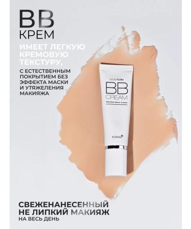 Konad BB foundation with allantoin and centella - Buy Online on GoSupps.com