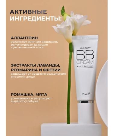 Konad BB foundation with allantoin and centella - Buy Online on GoSupps.com