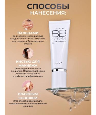 Konad BB foundation with allantoin and centella - Buy Online on GoSupps.com