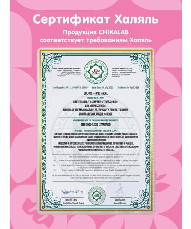 CHIKALAB Chikabar protein bars Arachis Karamel 12pcs x 60g - Buy Online on GoSupps.com