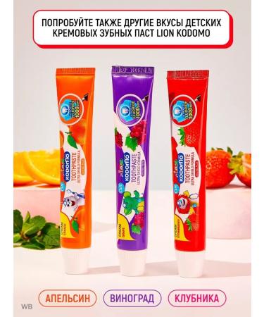 LION Kodomo children's toothpaste with strawberries taste - 2 pcs - Buy Online on GoSupps.com