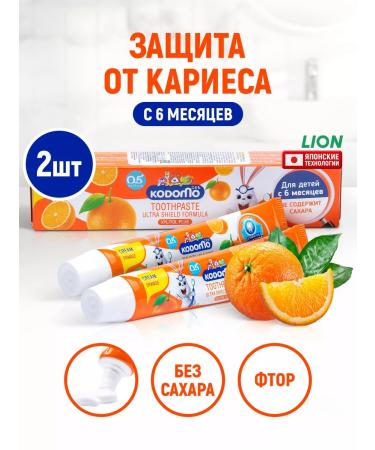 LION Kodomo children's toothpaste with orange taste - 2 pcs