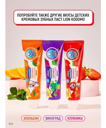 LION Kodomo children's toothpaste taste of strawberries 65 g - 2 pcs - Buy Online on GoSupps.com