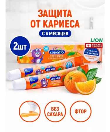 LION Kodomo Children's gel toothpaste taste orange 2 pcs